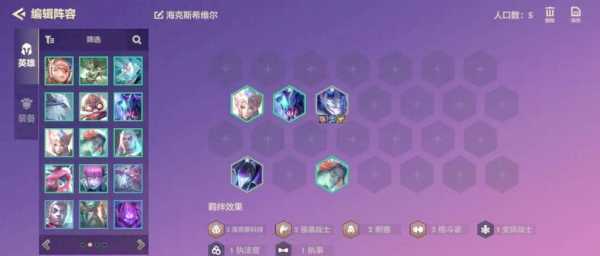金铲铲怎么合成玉剑?金铲子怎么和玉剑仙?-第2张图片-宏盛游戏 金铲铲怎么合成玉剑?金铲子怎么和玉剑仙?-第2张图片-宏盛游戏