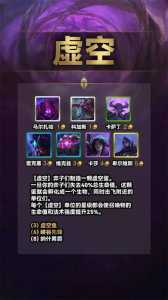 金铲铲怎么得到峡谷先锋装备的英雄,金铲铲英雄怎么选?-第3张图片-宏盛游戏 金铲铲怎么得到峡谷先锋装备的英雄,金铲铲英雄怎么选?-第3张图片-宏盛游戏