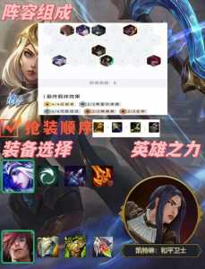金铲铲怎么添加阵容英雄数量？金铲铲怎么增加阵容？