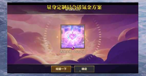 金铲铲礼包有哪些皮肤好看又便宜?金铲铲礼包吗?-第3张图片-宏盛游戏 金铲铲礼包有哪些皮肤好看又便宜?金铲铲礼包吗?-第3张图片-宏盛游戏