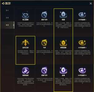 金铲铲之战如何选英雄之力，金铲铲之战英雄基础属性？-第2张图片-宏盛游戏