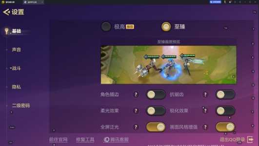 金铲铲之战怎么变成端游界面?金铲铲之战界面怎么调成和电脑一样?-第2张图片-宏盛游戏 金铲铲之战怎么变成端游界面?金铲铲之战界面怎么调成和电脑一样?-第2张图片-宏盛游戏