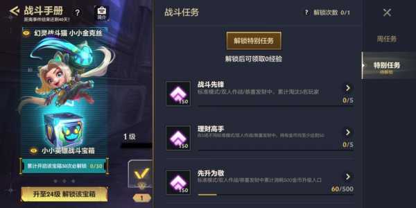 金铲铲之战的挑战模式在哪看啊,金铲铲之战挑战怎么玩?-第2张图片-宏盛游戏 金铲铲之战的挑战模式在哪看啊,金铲铲之战挑战怎么玩?-第2张图片-宏盛游戏