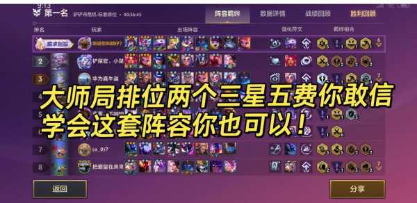 金铲铲之战的挑战模式在哪看啊,金铲铲之战挑战怎么玩?-第3张图片-宏盛游戏 金铲铲之战的挑战模式在哪看啊,金铲铲之战挑战怎么玩?-第3张图片-宏盛游戏