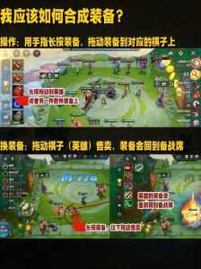 金铲铲英雄怎么换装备,金铲铲之战怎么把英雄换成经典的?-第4张图片-宏盛游戏 金铲铲英雄怎么换装备,金铲铲之战怎么把英雄换成经典的?-第4张图片-宏盛游戏