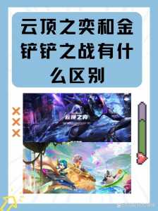 金铲铲之战可以观战吗手游版,金铲铲之战可以观战吗手游版下载-第3张图片-宏盛游戏 金铲铲之战可以观战吗手游版,金铲铲之战可以观战吗手游版下载-第3张图片-宏盛游戏