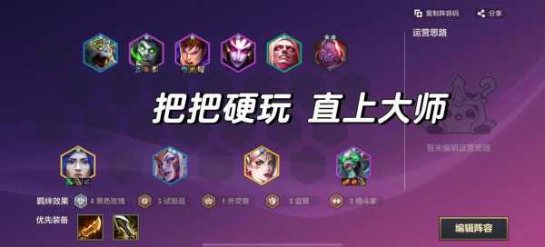 金铲铲之战北阵容？金铲铲之战怎么打北地？-第5张图片-宏盛游戏
