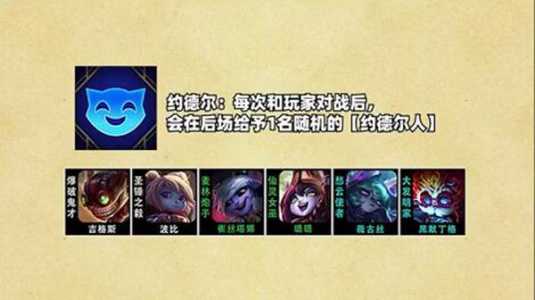 金铲铲之战北阵容？金铲铲之战怎么打北地？-第6张图片-宏盛游戏