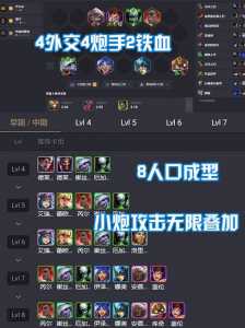 金铲铲之战6法?金铲铲之战6法3约?-第3张图片-宏盛游戏 金铲铲之战6法?金铲铲之战6法3约?-第3张图片-宏盛游戏