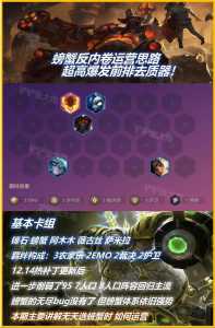 金铲铲堵男枪？金铲铲主男枪？-第6张图片-宏盛游戏