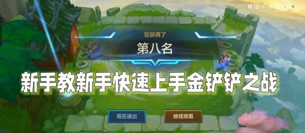 金铲铲之战在哪开法球，金铲铲的法球在哪开
