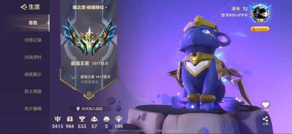 金铲铲之战内存多少个g?金铲铲之战内存多少个GB?-第3张图片-宏盛游戏 金铲铲之战内存多少个g?金铲铲之战内存多少个GB?-第3张图片-宏盛游戏