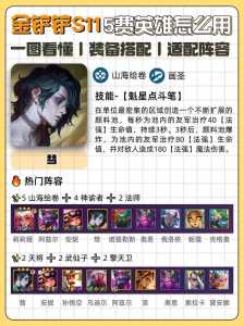 金铲铲之战原画不一样吗怎么回事儿呀，金铲铲之战更换原画-第4张图片-宏盛游戏