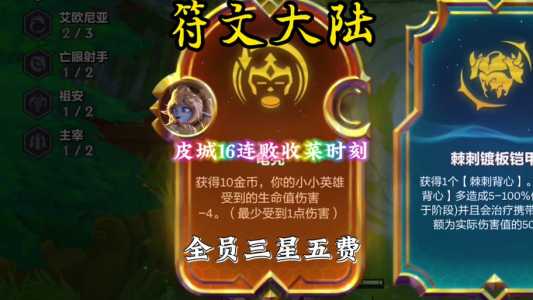 金铲铲上分最佳阵容23年，2021金铲铲上分阵容最新图