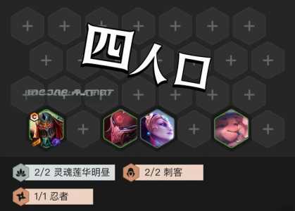 金铲铲上分最佳阵容23年，2021金铲铲上分阵容最新图-第3张图片-宏盛游戏