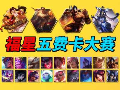 金铲铲阿克尚出装福星，金铲铲阿克尚装备-第3张图片-宏盛游戏