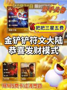 金铲铲之战普通亚索有击败特效吗，金铲铲之战亚索好抽吗