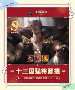 金铲铲之战三星瑟提技能,手游金铲铲之战瑟提出装?-第2张图片-宏盛游戏 金铲铲之战三星瑟提技能,手游金铲铲之战瑟提出装?-第2张图片-宏盛游戏