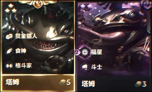 金铲铲之战什么英雄之力好用一点,金铲铲之战什么英雄厉害-第5张图片-宏盛游戏 金铲铲之战什么英雄之力好用一点,金铲铲之战什么英雄厉害-第5张图片-宏盛游戏