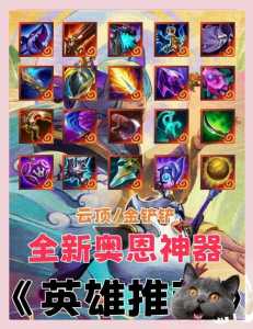 金铲铲怎么改好友备注?金铲铲怎么修改阵容装备?-第3张图片-宏盛游戏 金铲铲怎么改好友备注?金铲铲怎么修改阵容装备?-第3张图片-宏盛游戏