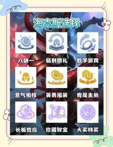 金铲铲装备怎么选取比较好的,金铲铲如何分配装备?-第4张图片-宏盛游戏 金铲铲装备怎么选取比较好的,金铲铲如何分配装备?-第4张图片-宏盛游戏