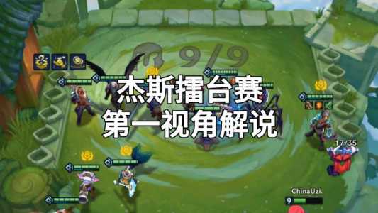 金铲铲之战学院阵容推荐?金铲铲之战学院阵容挑战?-第6张图片-宏盛游戏 金铲铲之战学院阵容推荐?金铲铲之战学院阵容挑战?-第6张图片-宏盛游戏