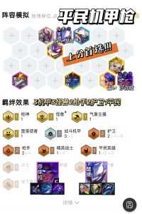 金铲铲之战装备怎么选取，金铲铲之战装备技巧？