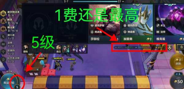 金铲铲之战怎么合成三星英雄的,金铲铲之战怎么合成三星英雄的装备-第3张图片-宏盛游戏 金铲铲之战怎么合成三星英雄的,金铲铲之战怎么合成三星英雄的装备-第3张图片-宏盛游戏