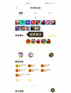 金铲铲之战怎么配阵容最强，金铲铲之战怎么配阵容最强的？