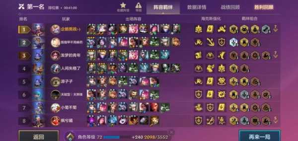 金铲铲之战法爆和帽子怎么选取，金铲铲之战法爆是啥装备