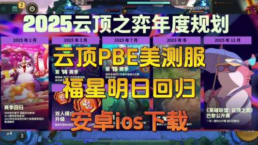 金铲铲之战会不会出福星皮肤,金铲铲之战阵容福星-第5张图片-宏盛游戏 金铲铲之战会不会出福星皮肤,金铲铲之战阵容福星-第5张图片-宏盛游戏