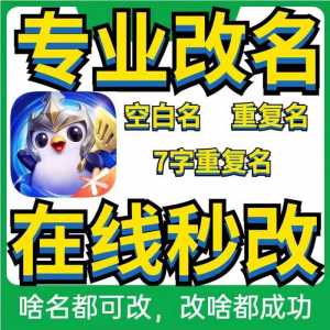 金铲铲商店怎么改名字?金铲铲怎么获得改名卡?-第4张图片-宏盛游戏 金铲铲商店怎么改名字?金铲铲怎么获得改名卡?-第4张图片-宏盛游戏