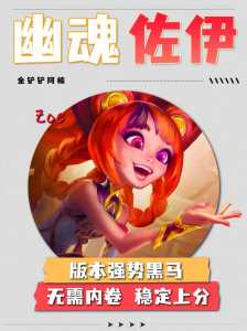 金铲铲仙灵怎么出装最强阵容,金铲铲仙灵打法-第5张图片-宏盛游戏 金铲铲仙灵怎么出装最强阵容,金铲铲仙灵打法-第5张图片-宏盛游戏