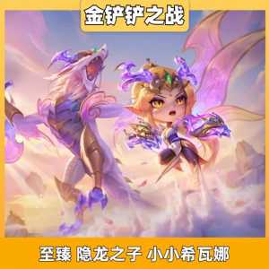 金铲铲之战如何给小小英雄升星级?金铲铲之战如何给小小英雄升星级?-第3张图片-宏盛游戏 金铲铲之战如何给小小英雄升星级?金铲铲之战如何给小小英雄升星级?-第3张图片-宏盛游戏