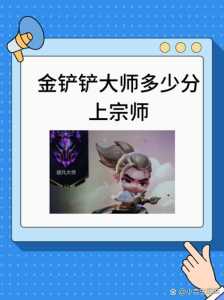 金铲铲之战多少个王者能玩?金铲铲有多少王者?-第2张图片-宏盛游戏 金铲铲之战多少个王者能玩?金铲铲有多少王者?-第2张图片-宏盛游戏
