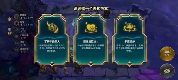 金铲铲之战暮光使者攻略大全，金铲铲暮光之战玩法？