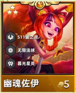 金铲铲之战全法师,金铲铲之战法师主c-第5张图片-宏盛游戏 金铲铲之战全法师,金铲铲之战法师主c-第5张图片-宏盛游戏