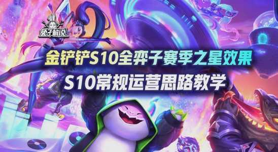 金铲铲之战卡牌长得不一样怎么办?金铲铲之战卡牌长得不一样怎么办呢?-第2张图片-宏盛游戏 金铲铲之战卡牌长得不一样怎么办?金铲铲之战卡牌长得不一样怎么办呢?-第2张图片-宏盛游戏