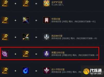 金铲铲法师纹章?金铲铲法师纹章给谁比较猛?-第2张图片-宏盛游戏 金铲铲法师纹章?金铲铲法师纹章给谁比较猛?-第2张图片-宏盛游戏