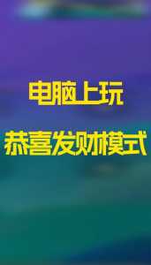 金铲铲之战pc端怎么全屏玩，金铲铲之战电脑版怎么全屏？
