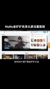 金铲铲之战pc端怎么全屏玩,金铲铲之战电脑版怎么全屏?-第2张图片-宏盛游戏 金铲铲之战pc端怎么全屏玩,金铲铲之战电脑版怎么全屏?-第2张图片-宏盛游戏
