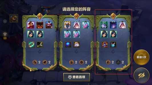 金铲铲之战暮光之战怎么玩?金铲铲之战暮光之战怎么过?-第4张图片-宏盛游戏 金铲铲之战暮光之战怎么玩?金铲铲之战暮光之战怎么过?-第4张图片-宏盛游戏