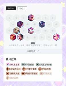 金铲铲之战新模式怎么玩的快一点，金铲铲之战模式玩法？