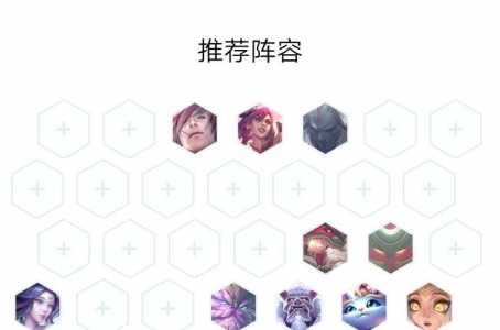 金铲铲之战新模式怎么玩的快一点,金铲铲之战模式玩法?-第2张图片-宏盛游戏 金铲铲之战新模式怎么玩的快一点,金铲铲之战模式玩法?-第2张图片-宏盛游戏
