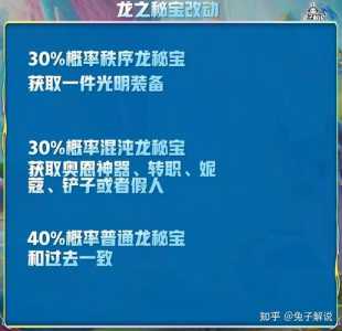 金铲铲之战秘宝每个赛季都能买吗,金铲铲之战宝典怎么买最划算-第4张图片-宏盛游戏 金铲铲之战秘宝每个赛季都能买吗,金铲铲之战宝典怎么买最划算-第4张图片-宏盛游戏