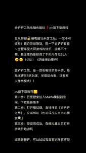 金铲铲之战怎么改成端游操作模式？金铲铲之战怎么改游戏界面？
