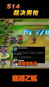 包含金铲铲之战阵容推荐男枪的词条-第5张图片-宏盛游戏 包含金铲铲之战阵容推荐男枪的词条-第5张图片-宏盛游戏