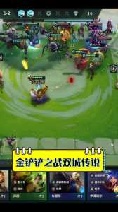 金铲铲挑战第一关怎么过的快一点啊?金铲铲挑战攻略第二关?-第6张图片-宏盛游戏 金铲铲挑战第一关怎么过的快一点啊?金铲铲挑战攻略第二关?-第6张图片-宏盛游戏