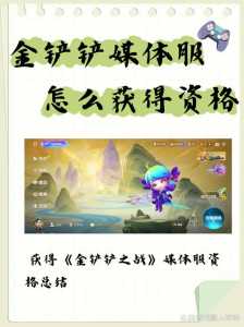 金铲铲是啥时候出的游戏王者荣耀,金铲铲什么时候能玩?-第2张图片-宏盛游戏 金铲铲是啥时候出的游戏王者荣耀,金铲铲什么时候能玩?-第2张图片-宏盛游戏