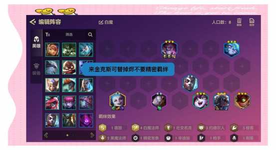 金铲铲之战赛纳出装,金铲铲赛娜怎么出装-第3张图片-宏盛游戏 金铲铲之战赛纳出装,金铲铲赛娜怎么出装-第3张图片-宏盛游戏